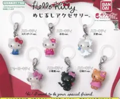 ハローキティ めじるしアクセサリー コンプリート