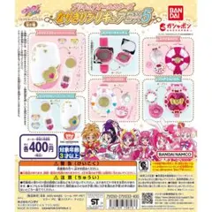 プリキュアオールスターズ なりきりプリキュアDX５　ガチャガチャ　コンプリート