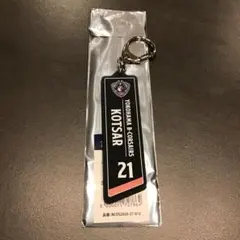 横浜ビーコルセアーズ　クリアラバーキーホルダー　マイクコッツァー選手