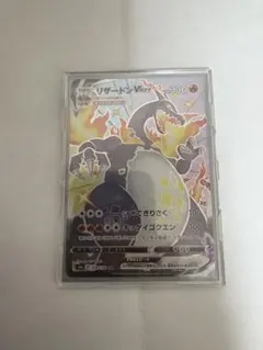 リザードン　Vmax SSR