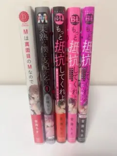 音海ちさ ボーイズラブ