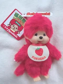 モンチッチ レトロ いちご フィギュア ストラップ 静岡限定 タグあり