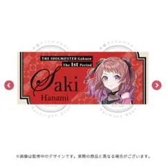 【新品未開封】学マス1st Period 花海咲季 タオル 新品未開封】学マス1st Period 花海咲季 タオル - メルカリ