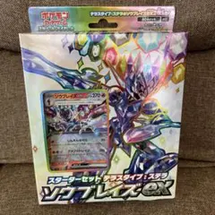 新品未開封 ソウブレイズEX スターターセット