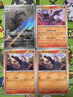 エンニュート AR 進化ラインスタートデッキ100