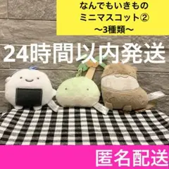 なんでもいきもの ミニマスコット ② マスコット セット