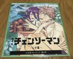 チェンソーマン レゼ篇 映画特典 第2弾 ミニ色紙風カード