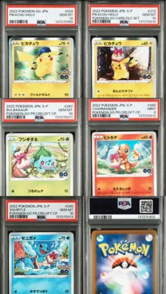 【PSA5連番】ポケモンGO ピカチュウ　5枚