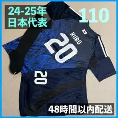 【新品未使用】 久保建英 日本代表 オーセンティック ユニフォーム 正規品 adidas アディダス サッカー日本代表 2022 ホーム オーセンティック