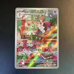 キルリア AR SV1S スカーレットex 084/078