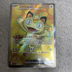 2026年最新】ニャースの人気アイテム - メルカリ