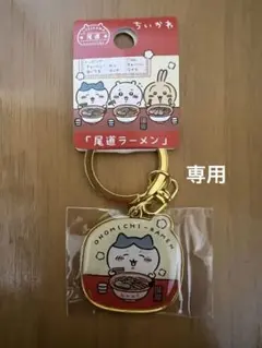 ゆあ様 リクエスト 2点 まとめ商品