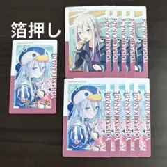 プロセカ ePick card エピカ 宵崎奏 箔押し23C