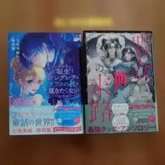 ゆいゆな様専用