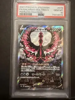 ジ*ー様 ガラルファイヤーV SR sa S5a 双璧のファイター ars10 - メルカリ