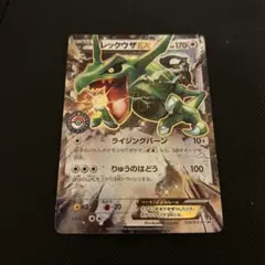 2026年最新】レックウザex ポケセンの人気アイテム - メルカリ