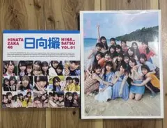 日向坂46 まとめ売り 2025年最新】日向坂46まとめ売りの人気アイテム - メルカリ