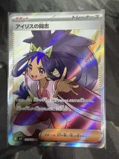 2026年最新】ポケモンカード sr アイリスの人気アイテム - メルカリ