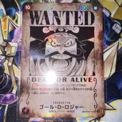 ワンピースカードゲーム 受け継がれる意志 ゴール・D・ロジャー 手配書