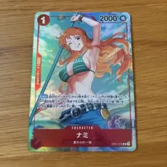 ナミ [R/パラレル] OP01-016