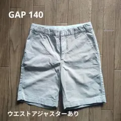 140 GAP KIDS ベージュ ハーフパンツ
