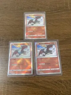 ポケカ　かがやくリザードン 3枚セット