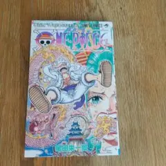 ワンピース 104巻 初版帯付き シュリンク未開封 ONE PIECE 百四 - メルカリ