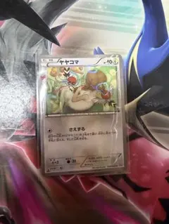 ヤヤコマ C CP3 ポケキュンコレクション 030/032 - メルカリ