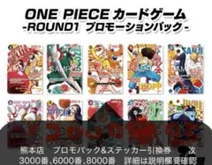 ワンピースカードゲーム ラウンドワン プロモ 10枚コンプリート 未開封パック ワンピースカードゲーム ラウンドワン プロモ 10枚コンプリート 未開封