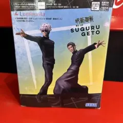 SEGA Luminasta Suguru Geto フィギュア