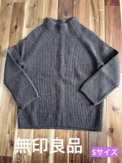 美品✨送料込み‼️無印良品リブ編みハイネックセーター Sサイズ ブラウン