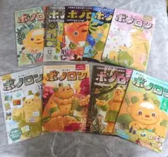 ボノロン 9冊セット