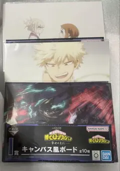 僕のヒーローアカデミア　一番くじ　幸せの上に I.J賞　お纏め　最終値下げ★処分