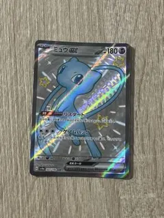 ミュウex SSR SV4a シャイニートレジャーex 327/190