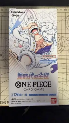ONE PIECEカードゲーム 新時代の主役 OP-05 ブースターパック未開封