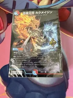 デュエマ25の王道 火水マジックデッキ【赤青マジック】 カクメイジン