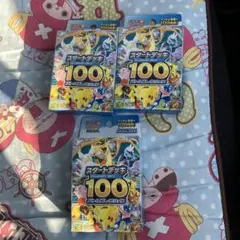 【本日発送】ポケモンカードゲーム スタートデッキ100 3box