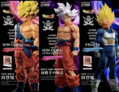 SMSP ドラゴンボール 孫悟空 ベジータ 身勝手の極意 フィギュア 3体セット