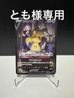 2026年最新】アセロラ ミミッキュの人気アイテム - メルカリ