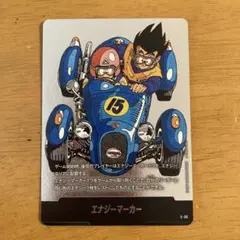 ドラゴンボール エナジーマーカーE-76 - メルカリ