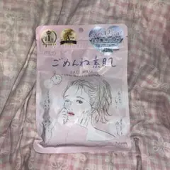 【値下げ不可】ごめんね素肌 FACE MASK 7枚入りのサムネイル
