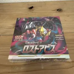 2026年最新】ロストアビス box シュリンク付きの人気アイテム - メルカリ