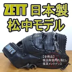 SSK 田淵幸一モデル Tigers ファーストミット - メルカリ