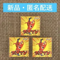 【美品】Snow Man 向井康二 マッサマンカレー マッサマンシール3枚セット