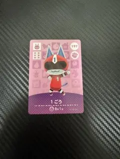 あつ森amiiboカード1号