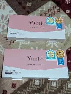 Yunth 生美容液 2個セット