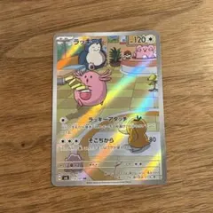 ラッキー AR SV6 変幻の仮面 113/101