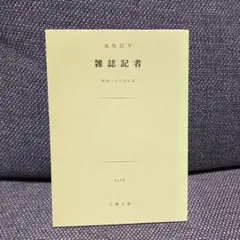 Item thumbnail for item 236a875a-263f-4e38-ab43-a2fea860dbad