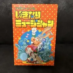 モンタナ・ジョーンズ 山中あきら ボンボンコミック 講談社 初版 1巻
