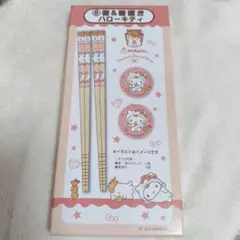 サンリオ　キティ　箸&箸置きセット